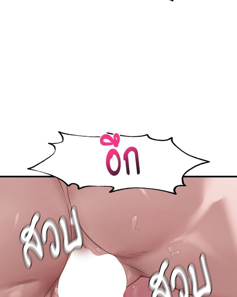 Drunk on You – Drunk on You – ตอนที่ 57 หน้า 102