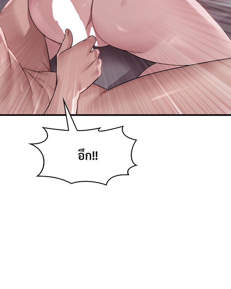 Drunk on You – Drunk on You – ตอนที่ 57 หน้า 110