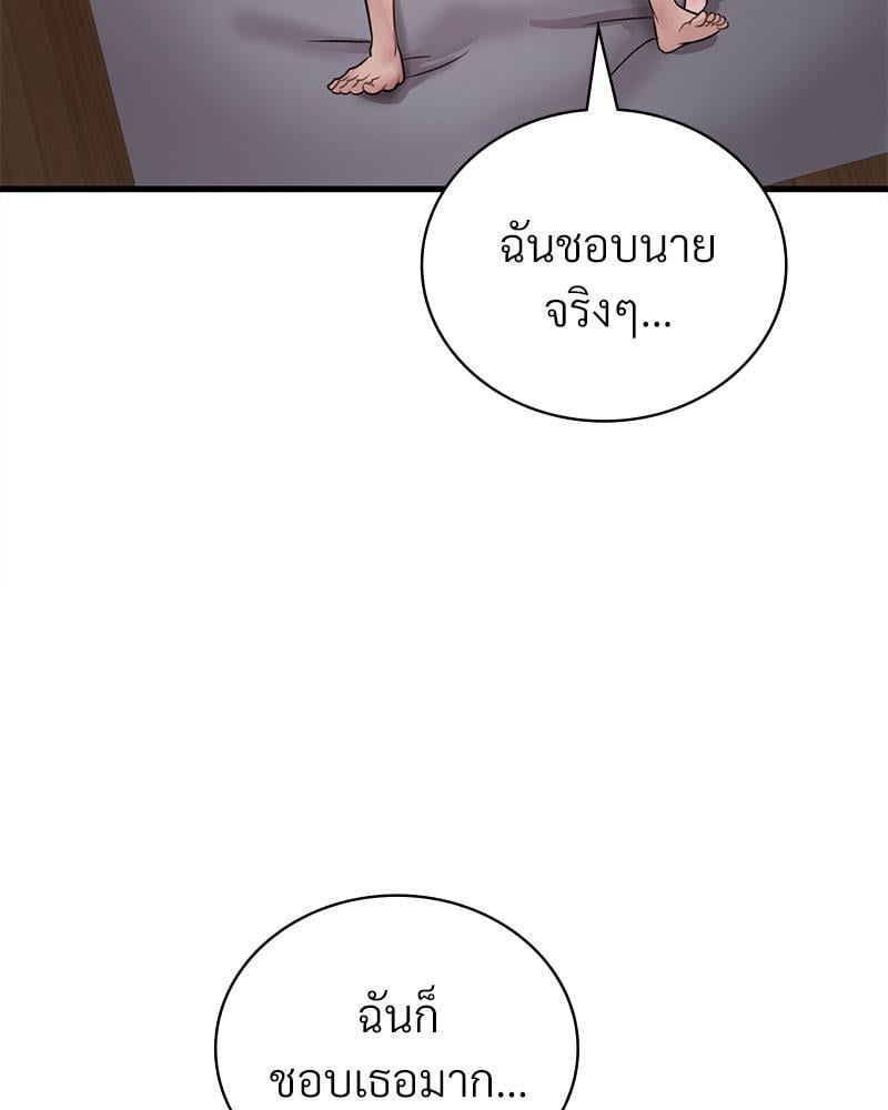 Drunk on You – Drunk on You – ตอนที่ 57 หน้า 115