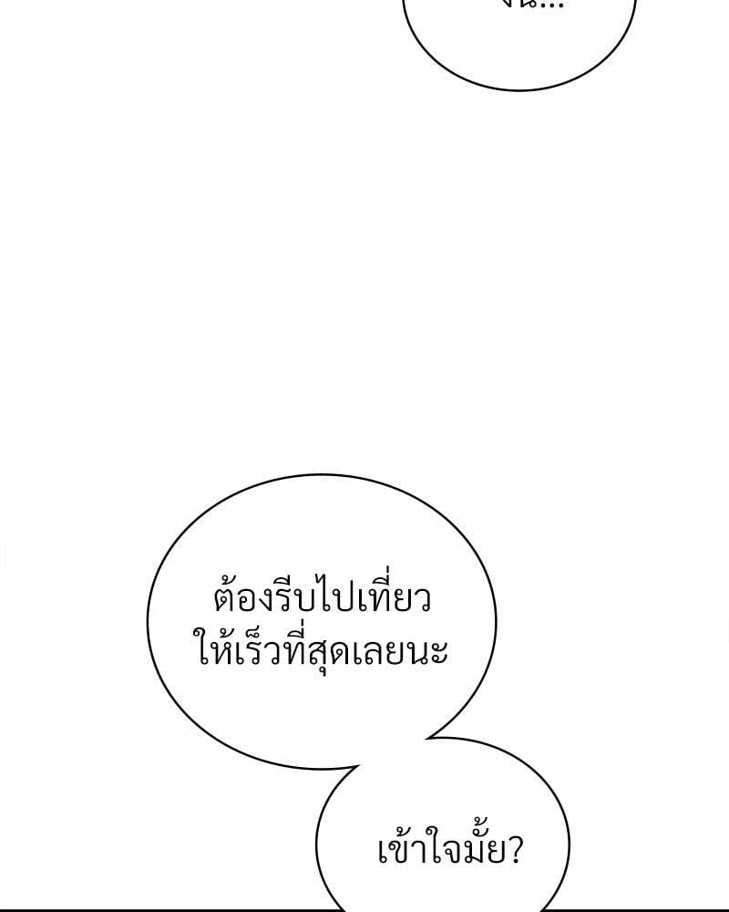 Drunk on You – Drunk on You – ตอนที่ 57 หน้า 117
