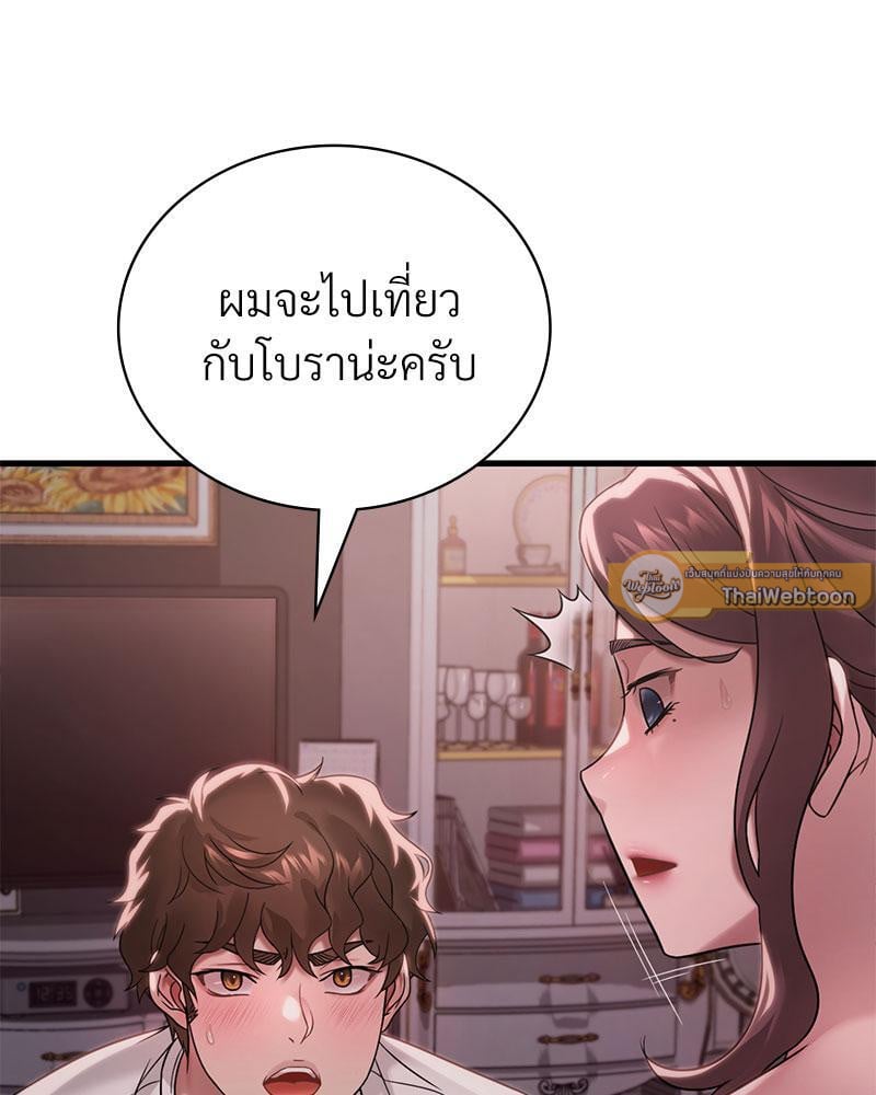 Drunk on You – Drunk on You – ตอนที่ 57 หน้า 128