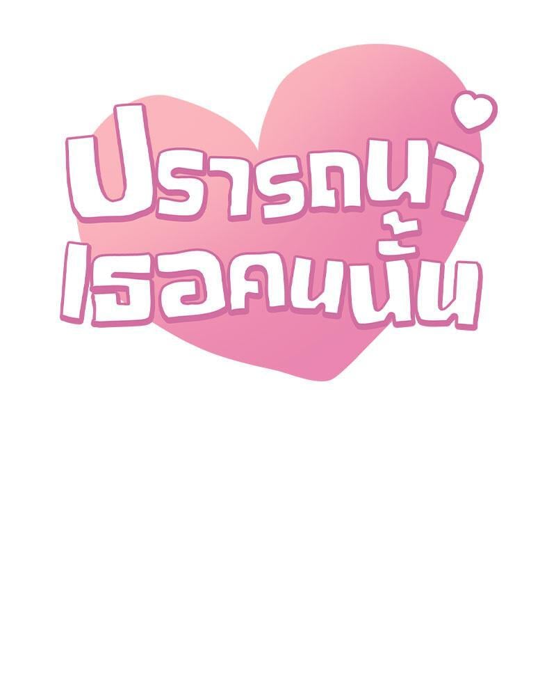 Drunk on You – Drunk on You – ตอนที่ 58 หน้า 7