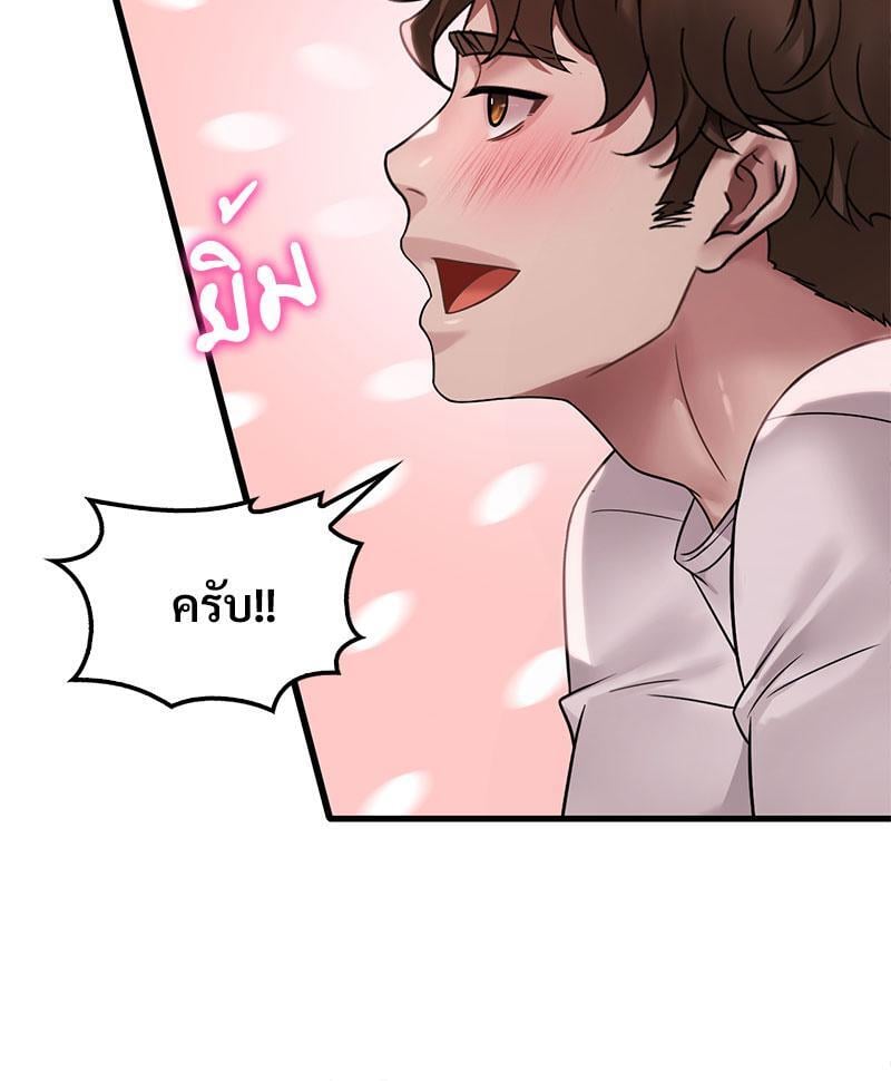 Drunk on You – Drunk on You – ตอนที่ 58 หน้า 18