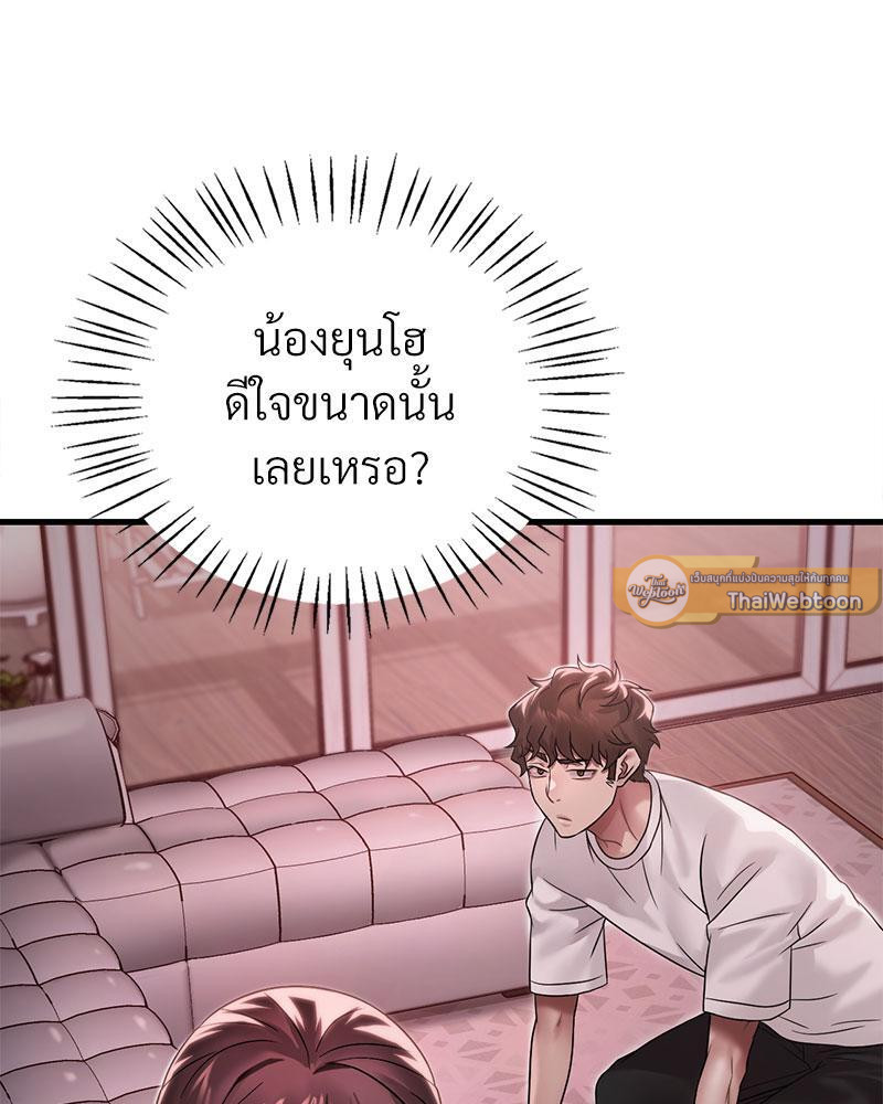 Drunk on You – Drunk on You – ตอนที่ 58 หน้า 19