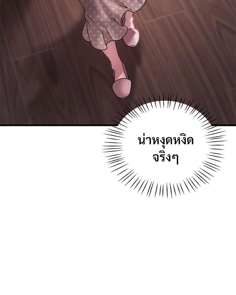 Drunk on You – Drunk on You – ตอนที่ 58 หน้า 21