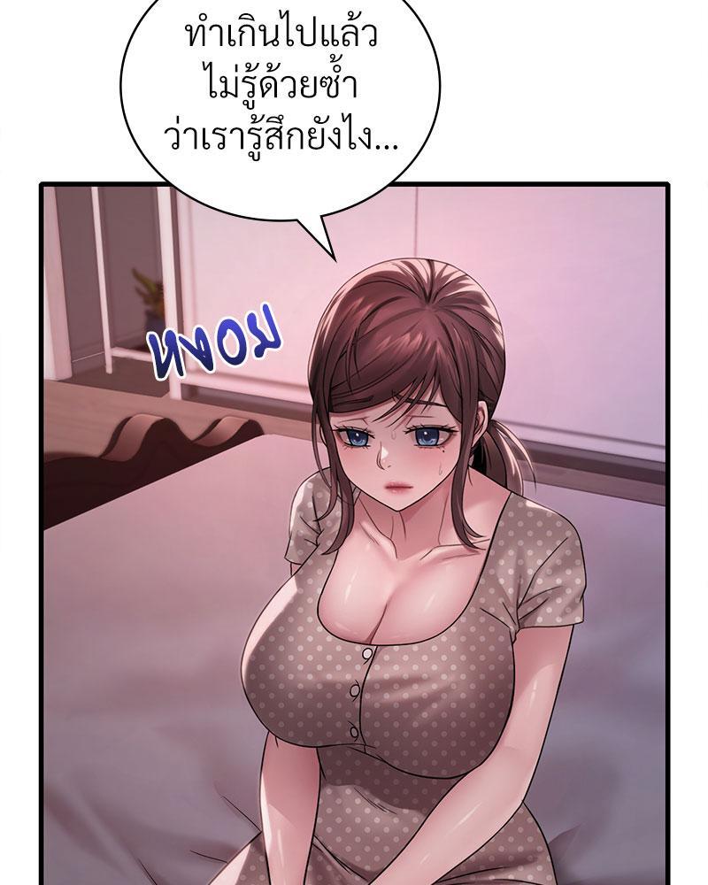 Drunk on You – Drunk on You – ตอนที่ 58 หน้า 27