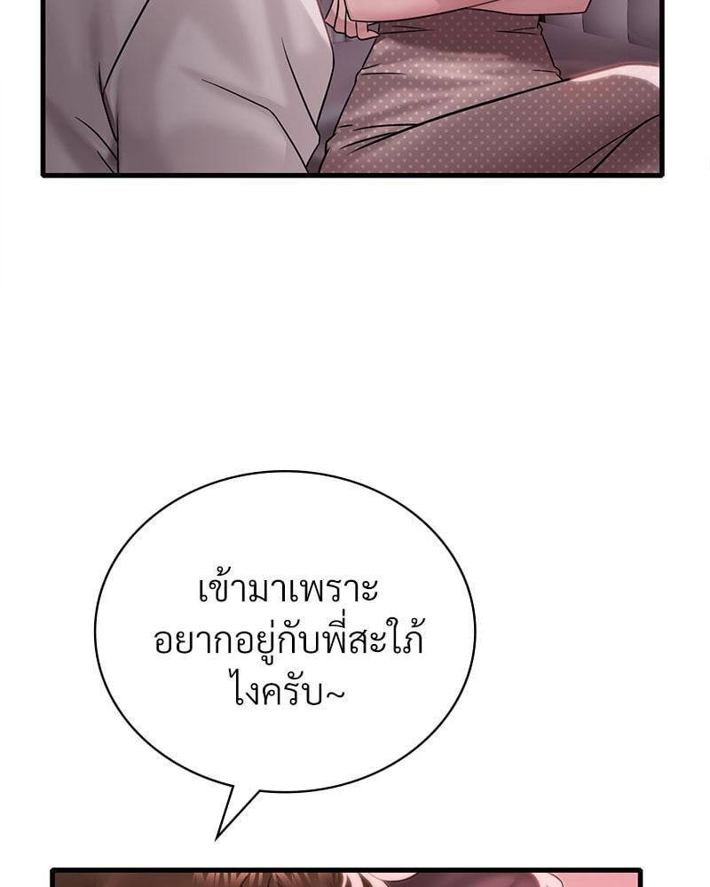 Drunk on You – Drunk on You – ตอนที่ 58 หน้า 31
