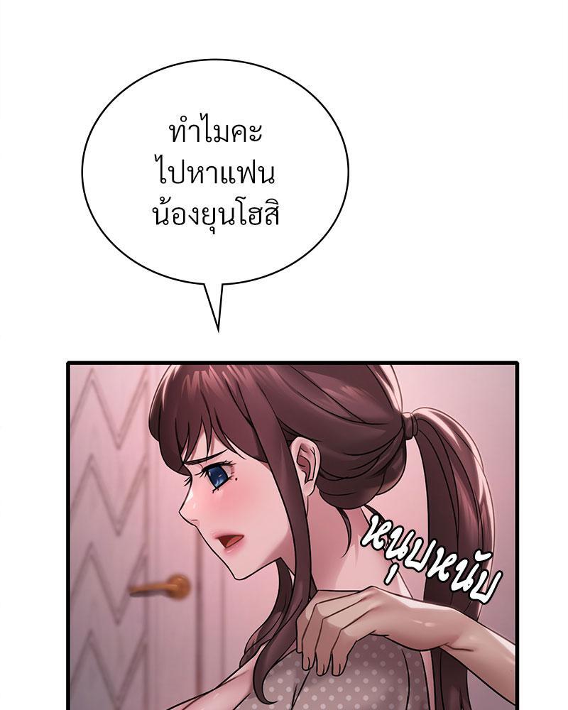 Drunk on You – Drunk on You – ตอนที่ 58 หน้า 35