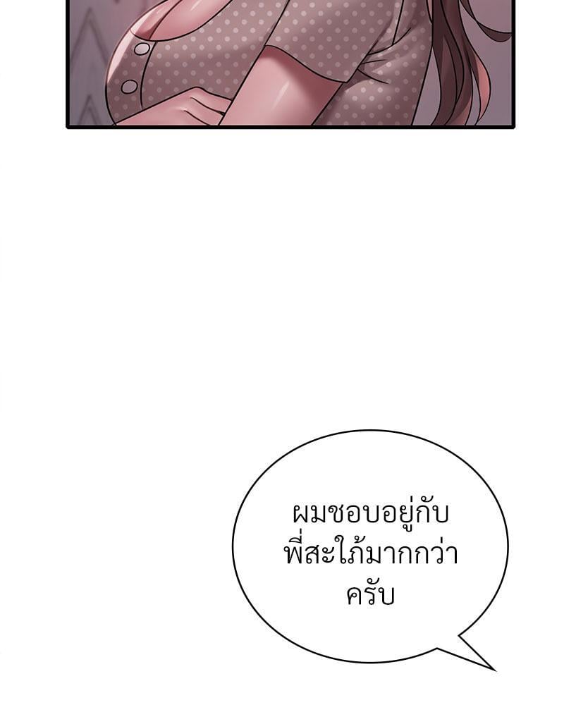 Drunk on You – Drunk on You – ตอนที่ 58 หน้า 36