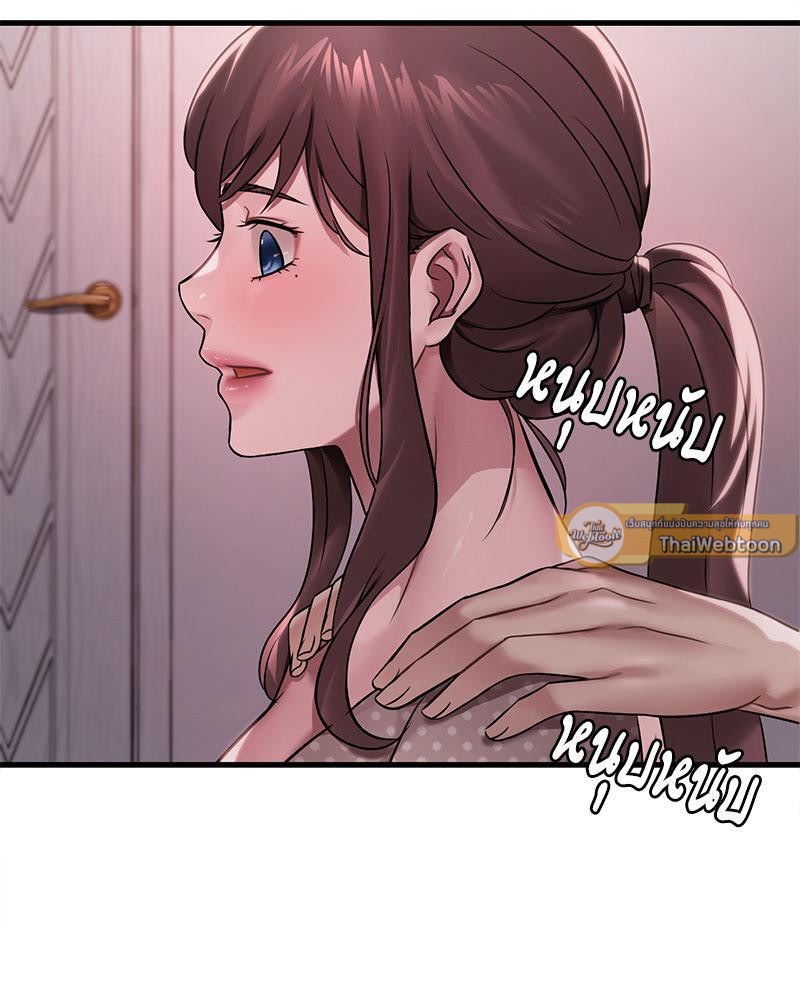 Drunk on You – Drunk on You – ตอนที่ 58 หน้า 37