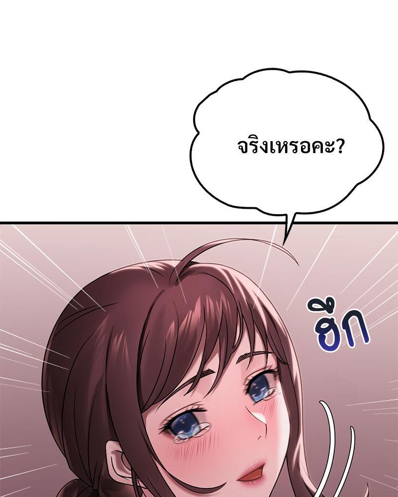 Drunk on You – Drunk on You – ตอนที่ 58 หน้า 38
