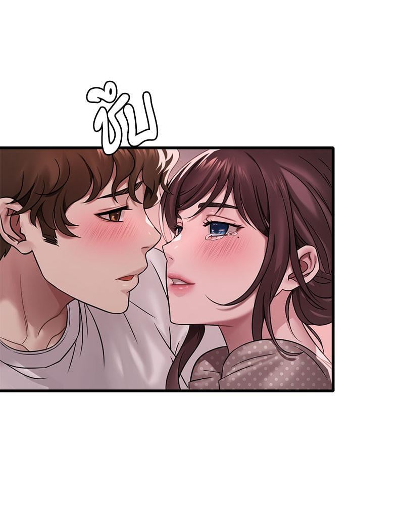 Drunk on You – Drunk on You – ตอนที่ 58 หน้า 41