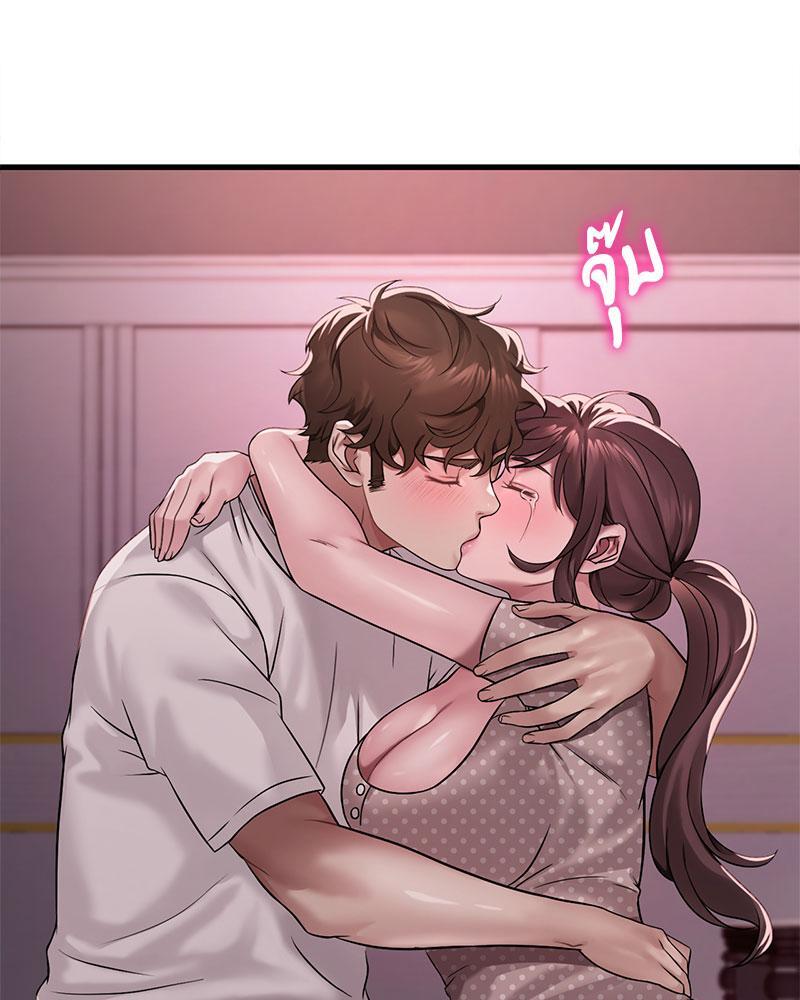 Drunk on You – Drunk on You – ตอนที่ 58 หน้า 42