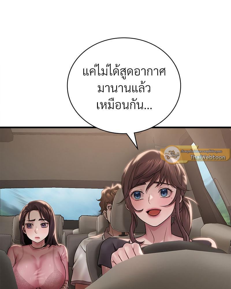 Drunk on You – Drunk on You – ตอนที่ 58 หน้า 75