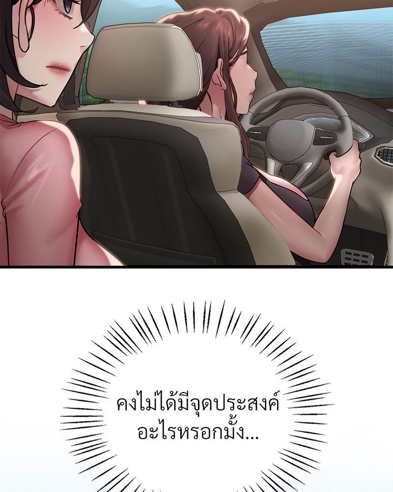 Drunk on You – Drunk on You – ตอนที่ 58 หน้า 77
