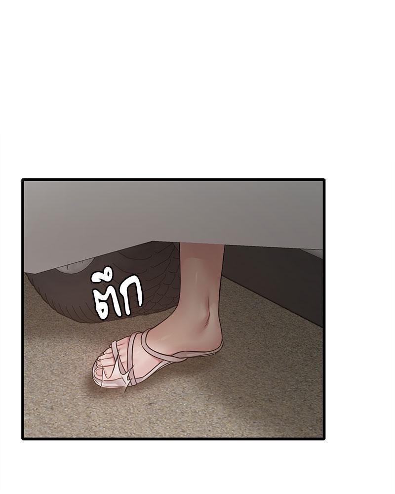 Drunk on You – Drunk on You – ตอนที่ 58 หน้า 80