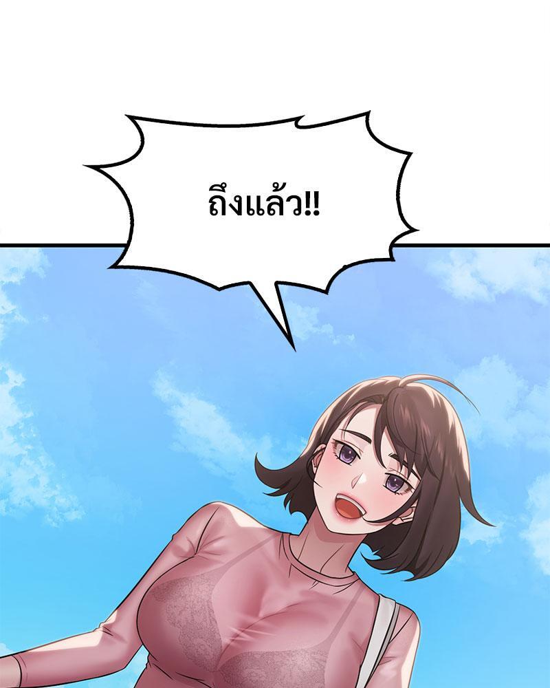 Drunk on You – Drunk on You – ตอนที่ 58 หน้า 81