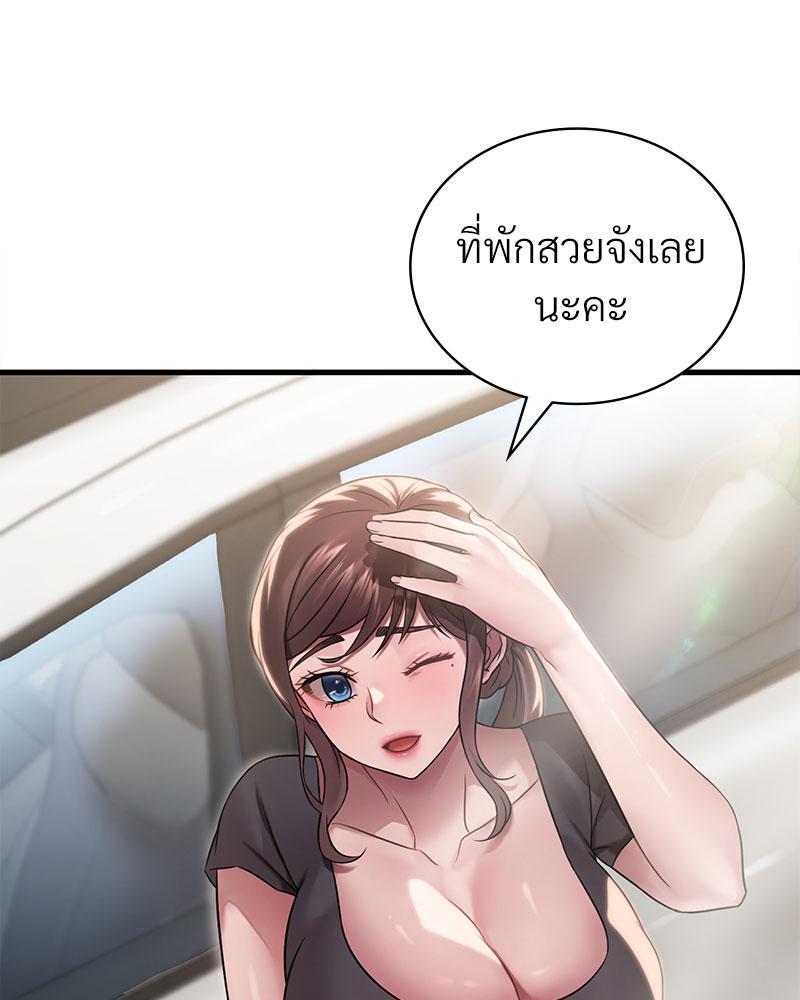 Drunk on You – Drunk on You – ตอนที่ 58 หน้า 83