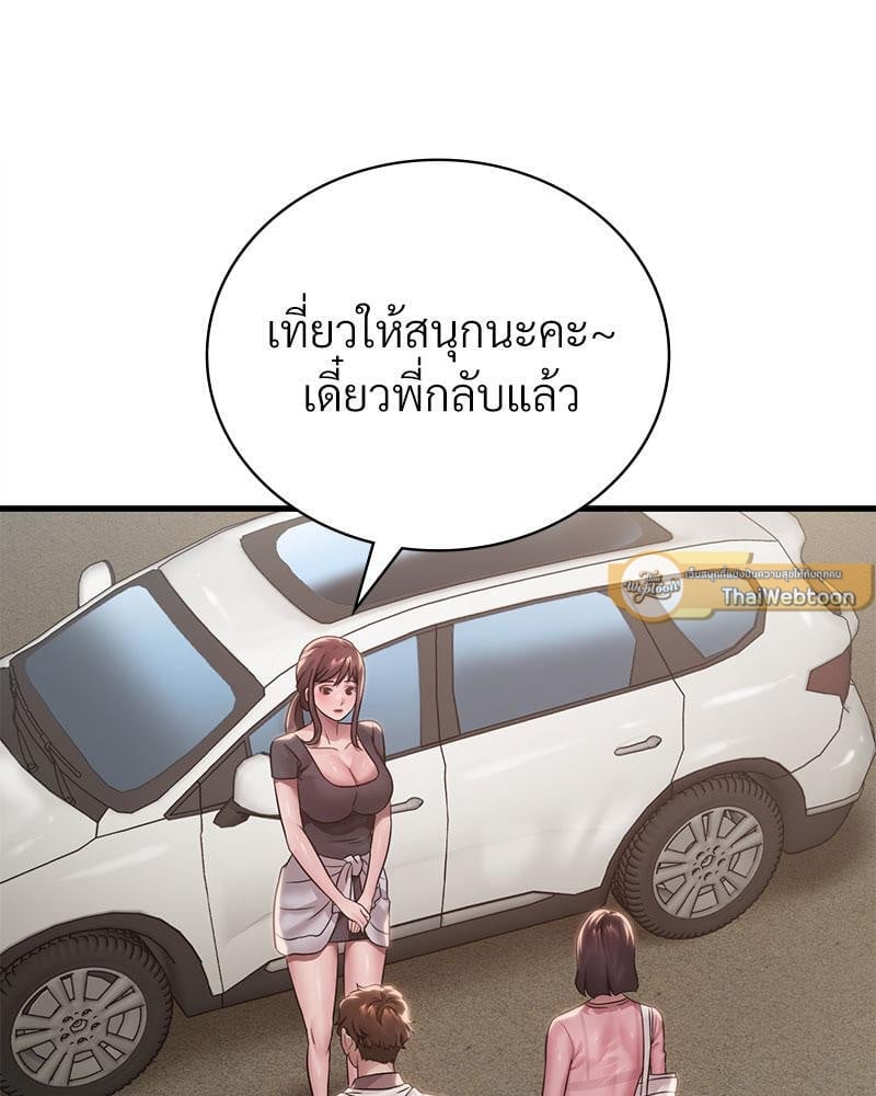 Drunk on You – Drunk on You – ตอนที่ 58 หน้า 86