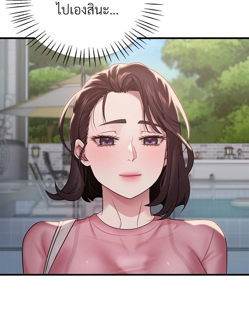 Drunk on You – Drunk on You – ตอนที่ 58 หน้า 88