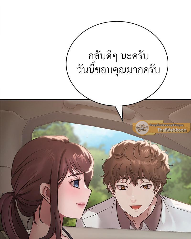 Drunk on You – Drunk on You – ตอนที่ 58 หน้า 89