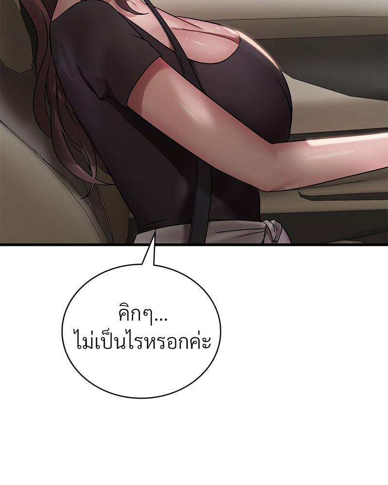 Drunk on You – Drunk on You – ตอนที่ 58 หน้า 90