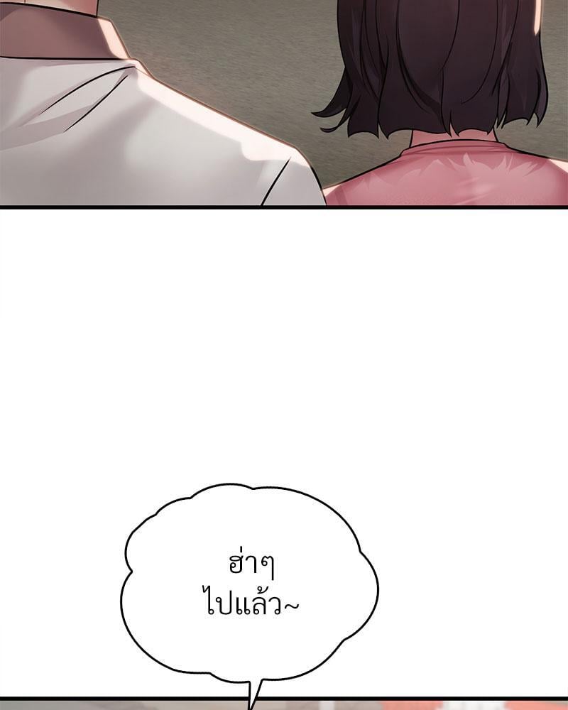 Drunk on You – Drunk on You – ตอนที่ 58 หน้า 92