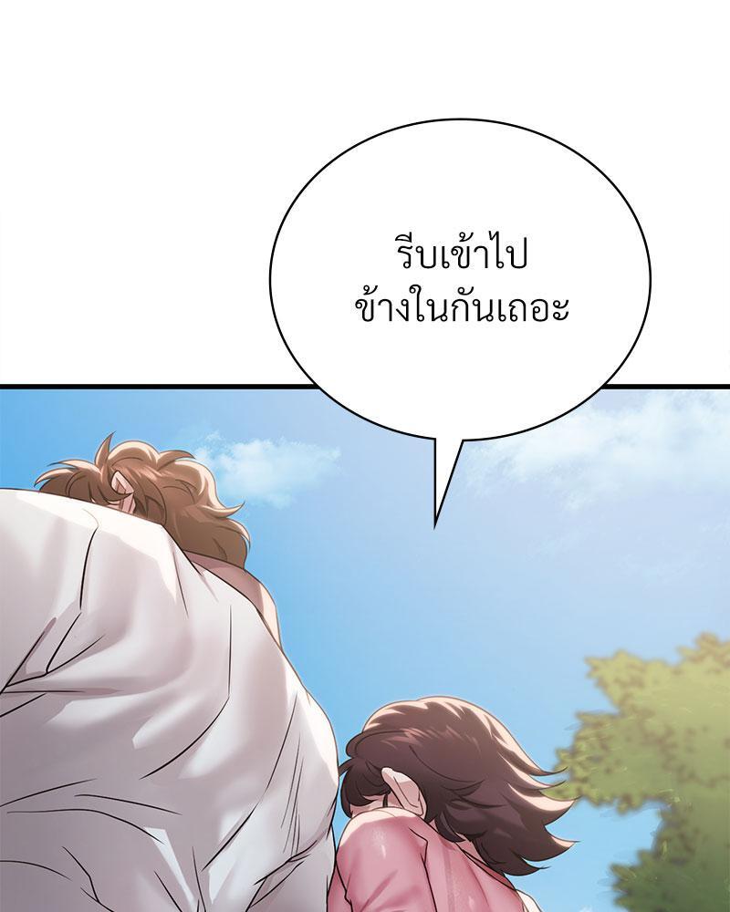 Drunk on You – Drunk on You – ตอนที่ 58 หน้า 94