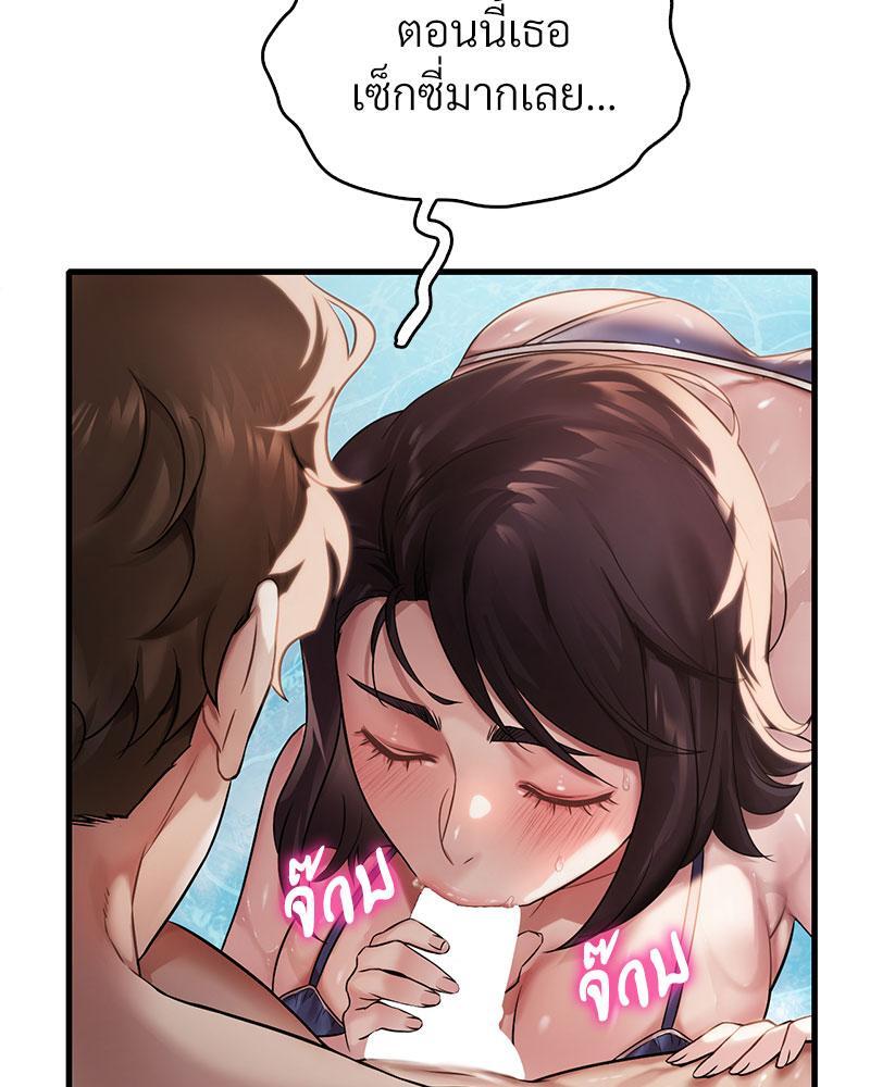 Drunk on You – Drunk on You – ตอนที่ 58 หน้า 105