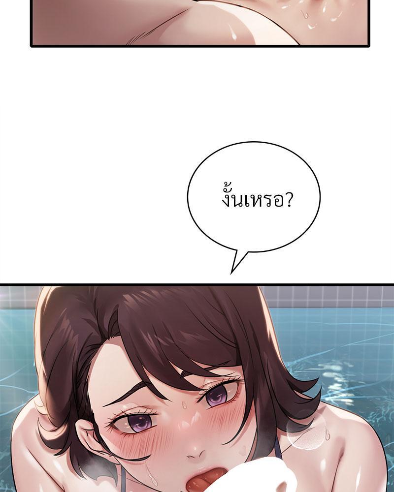 Drunk on You – Drunk on You – ตอนที่ 58 หน้า 106