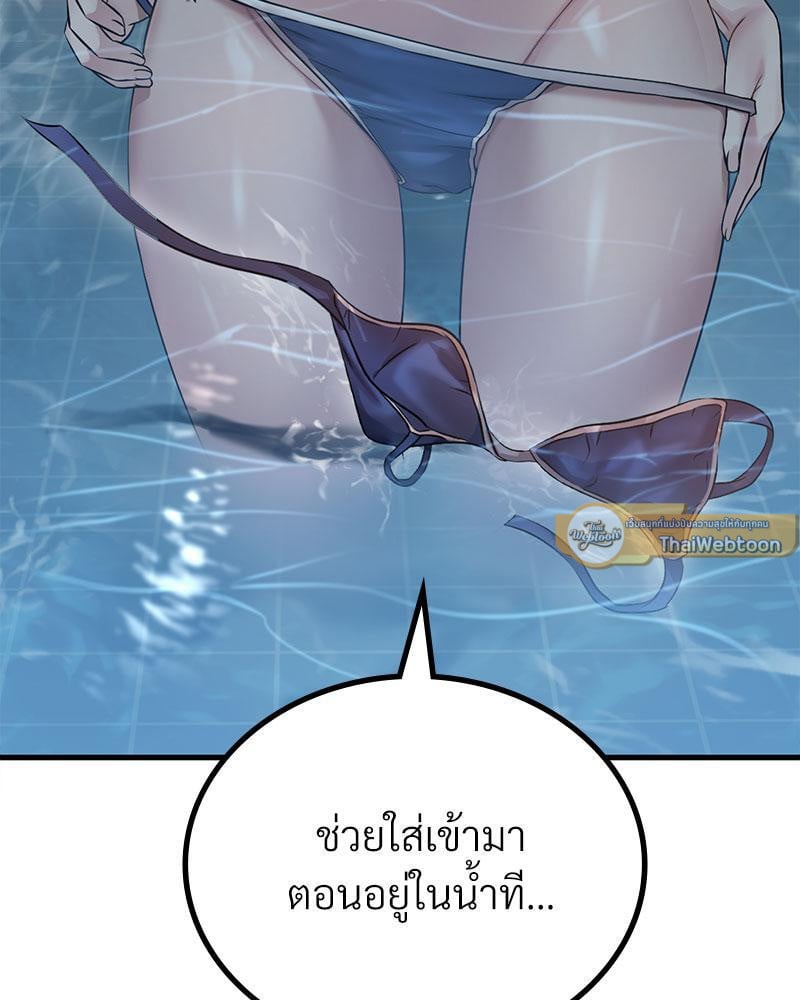 Drunk on You – Drunk on You – ตอนที่ 58 หน้า 114