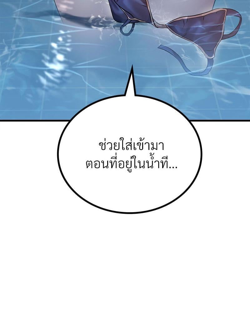 Drunk on You – Drunk on You – ตอนที่ 59 หน้า 6