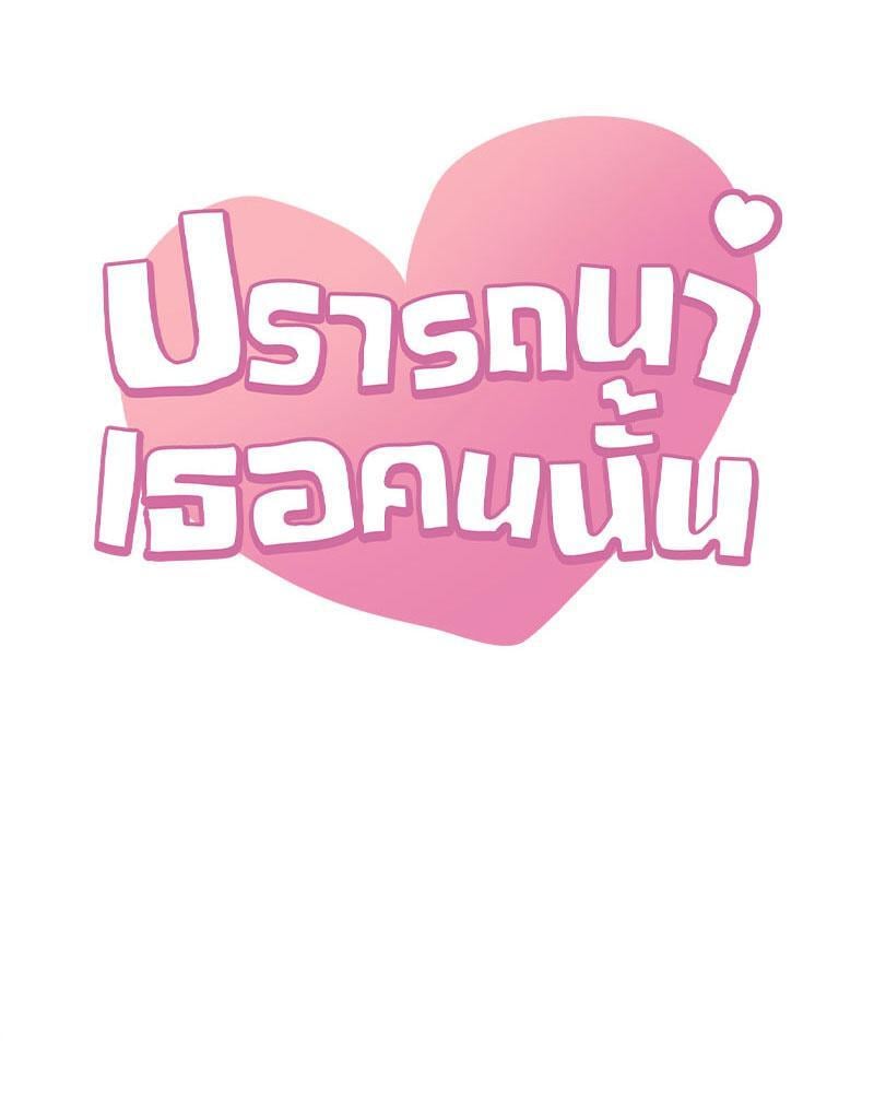 Drunk on You – Drunk on You – ตอนที่ 59 หน้า 7