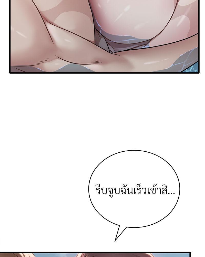 Drunk on You – Drunk on You – ตอนที่ 59 หน้า 10