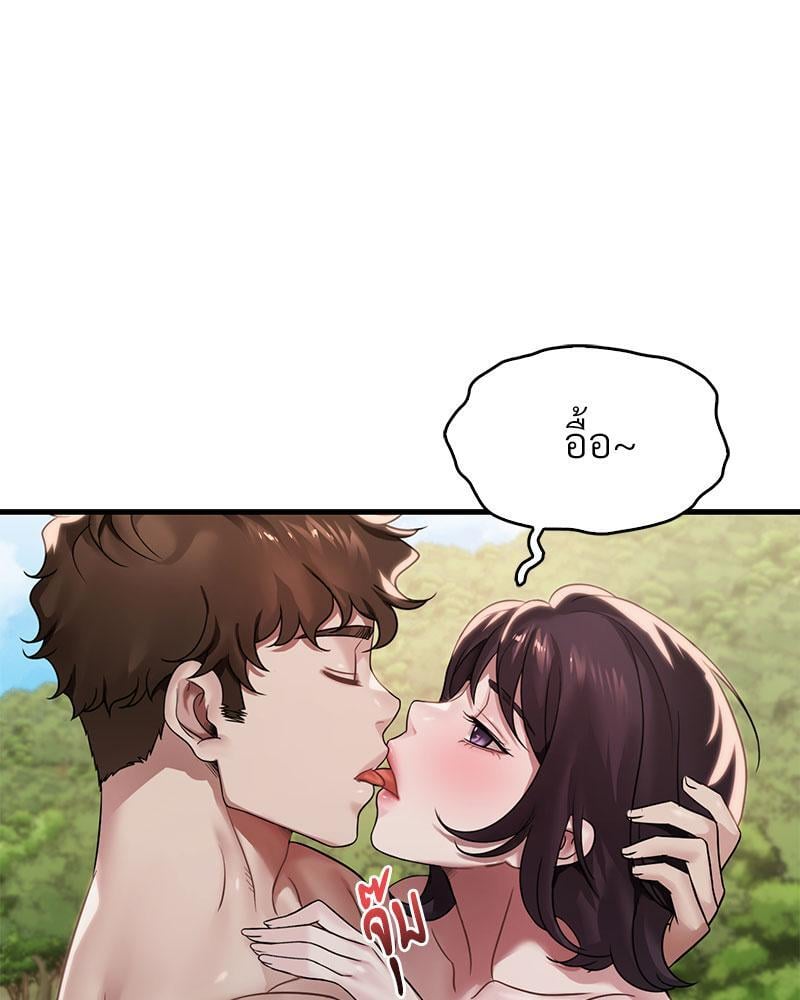 Drunk on You – Drunk on You – ตอนที่ 59 หน้า 12