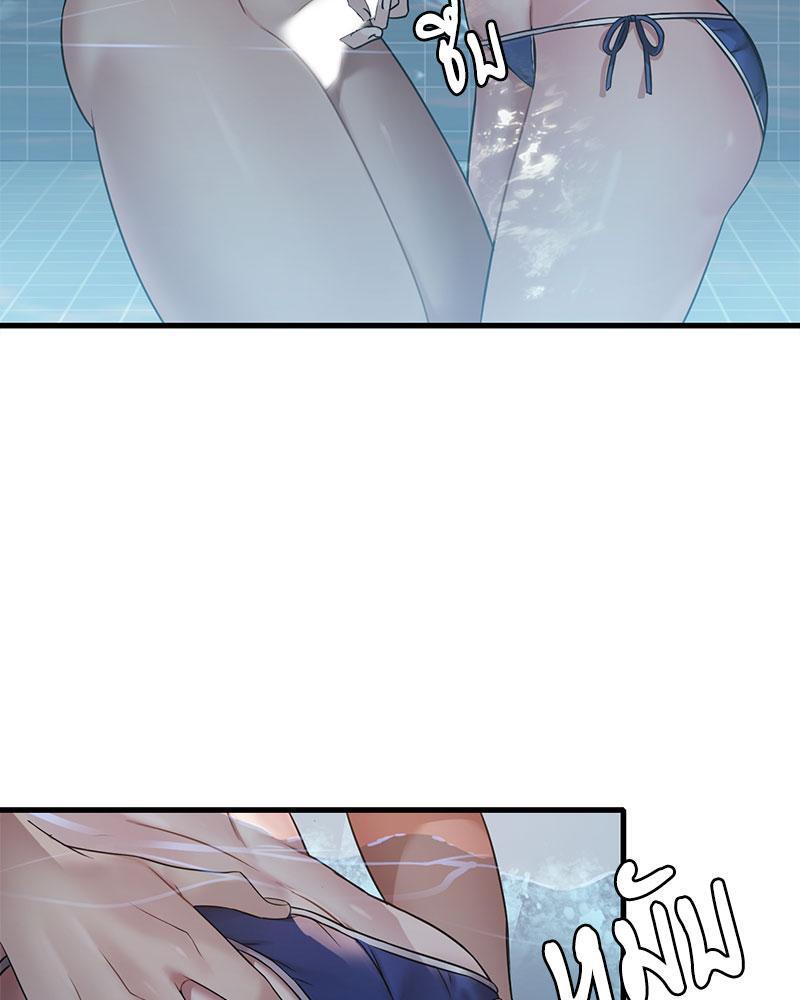 Drunk on You – Drunk on You – ตอนที่ 59 หน้า 14