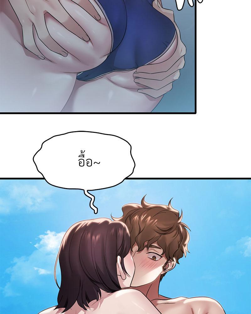 Drunk on You – Drunk on You – ตอนที่ 59 หน้า 15