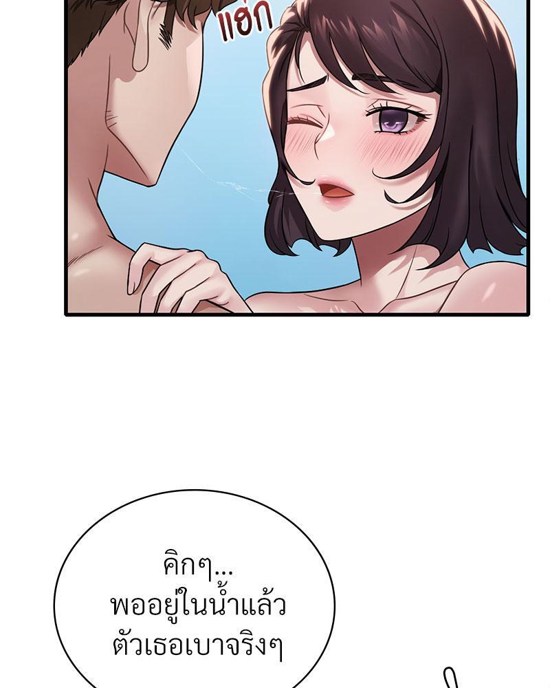 Drunk on You – Drunk on You – ตอนที่ 59 หน้า 18