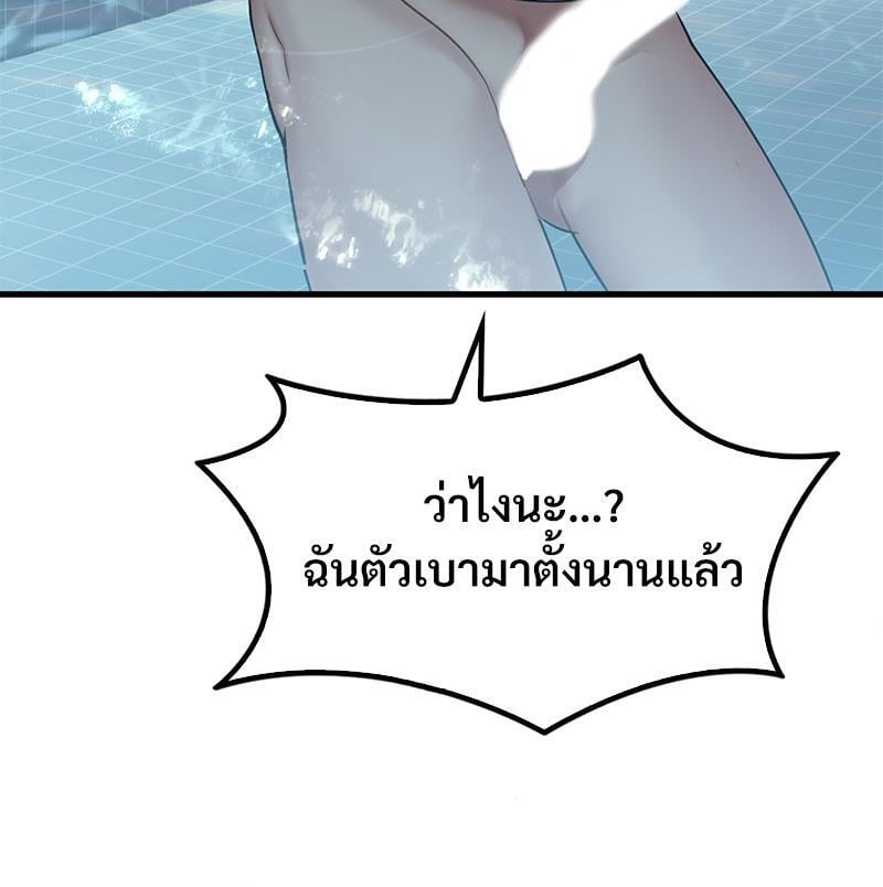 Drunk on You – Drunk on You – ตอนที่ 59 หน้า 20