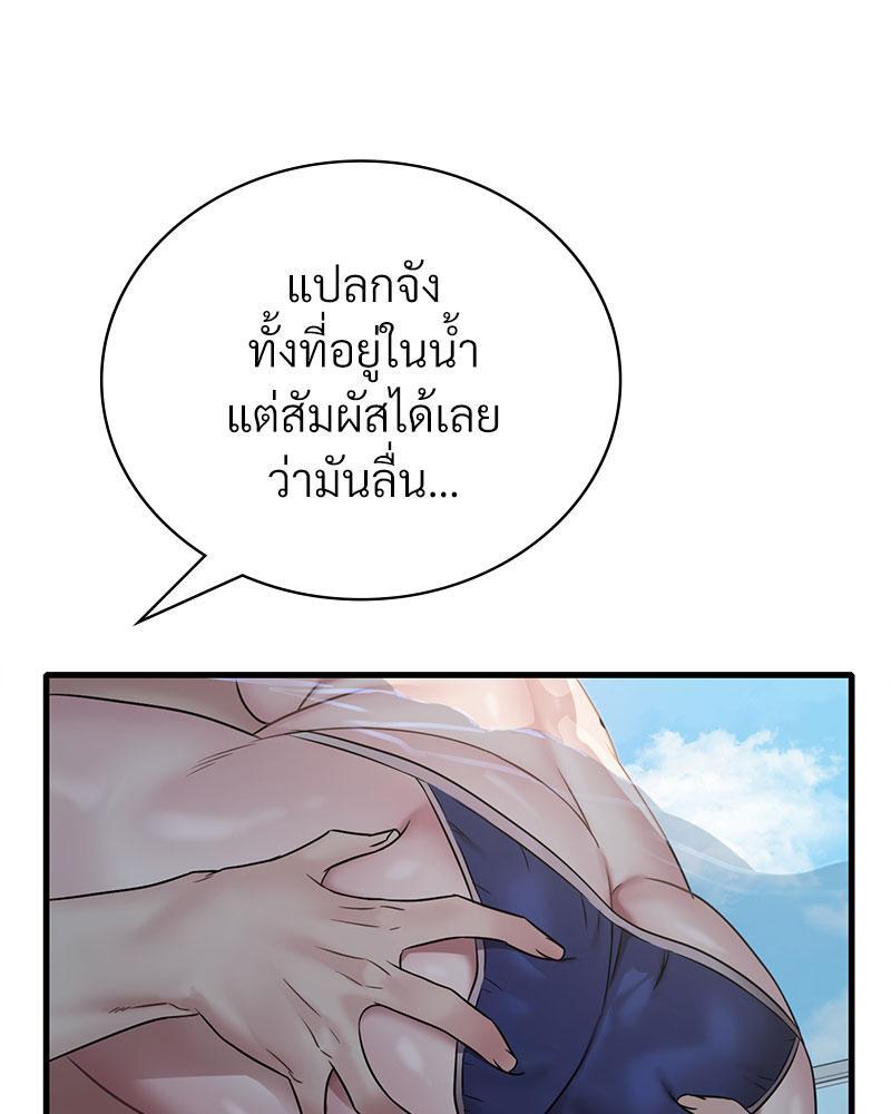 Drunk on You – Drunk on You – ตอนที่ 59 หน้า 21