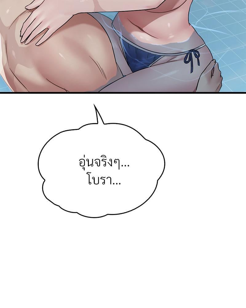 Drunk on You – Drunk on You – ตอนที่ 59 หน้า 24