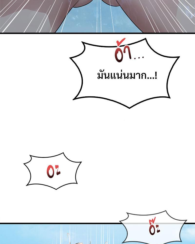Drunk on You – Drunk on You – ตอนที่ 59 หน้า 26