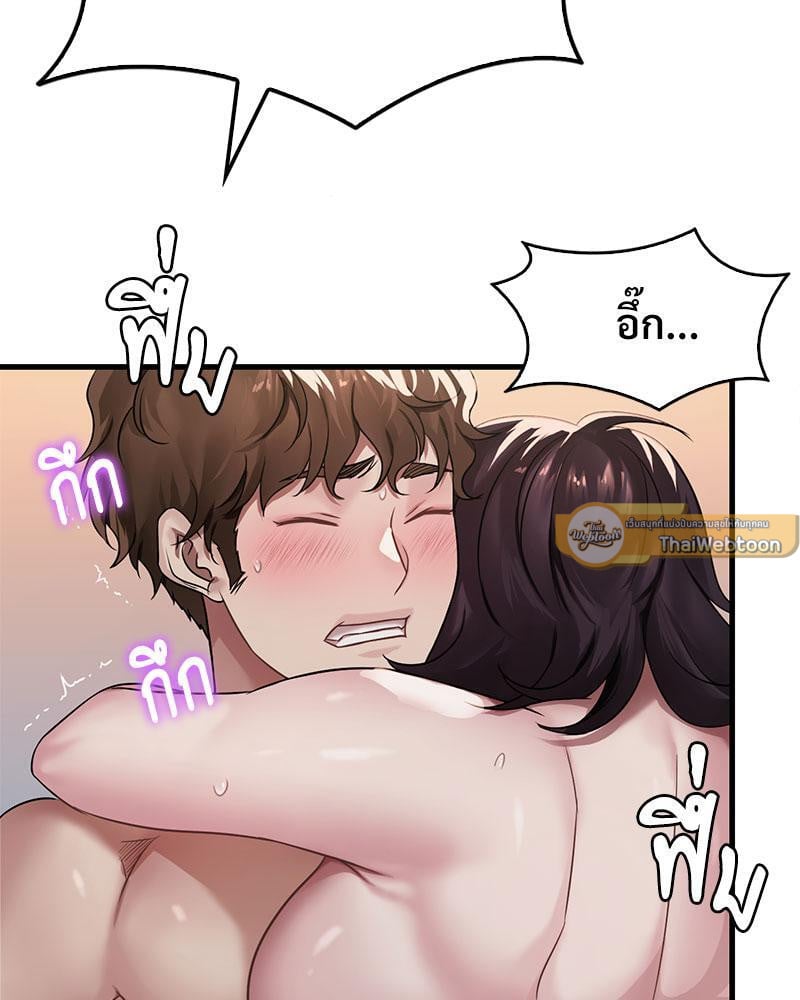 Drunk on You – Drunk on You – ตอนที่ 59 หน้า 29