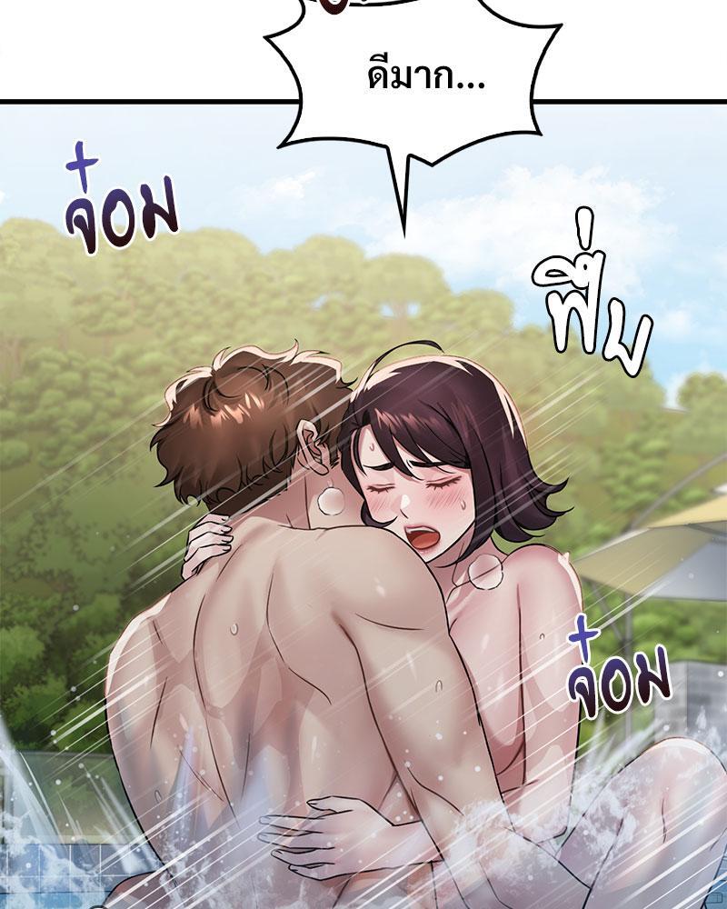 Drunk on You – Drunk on You – ตอนที่ 59 หน้า 31