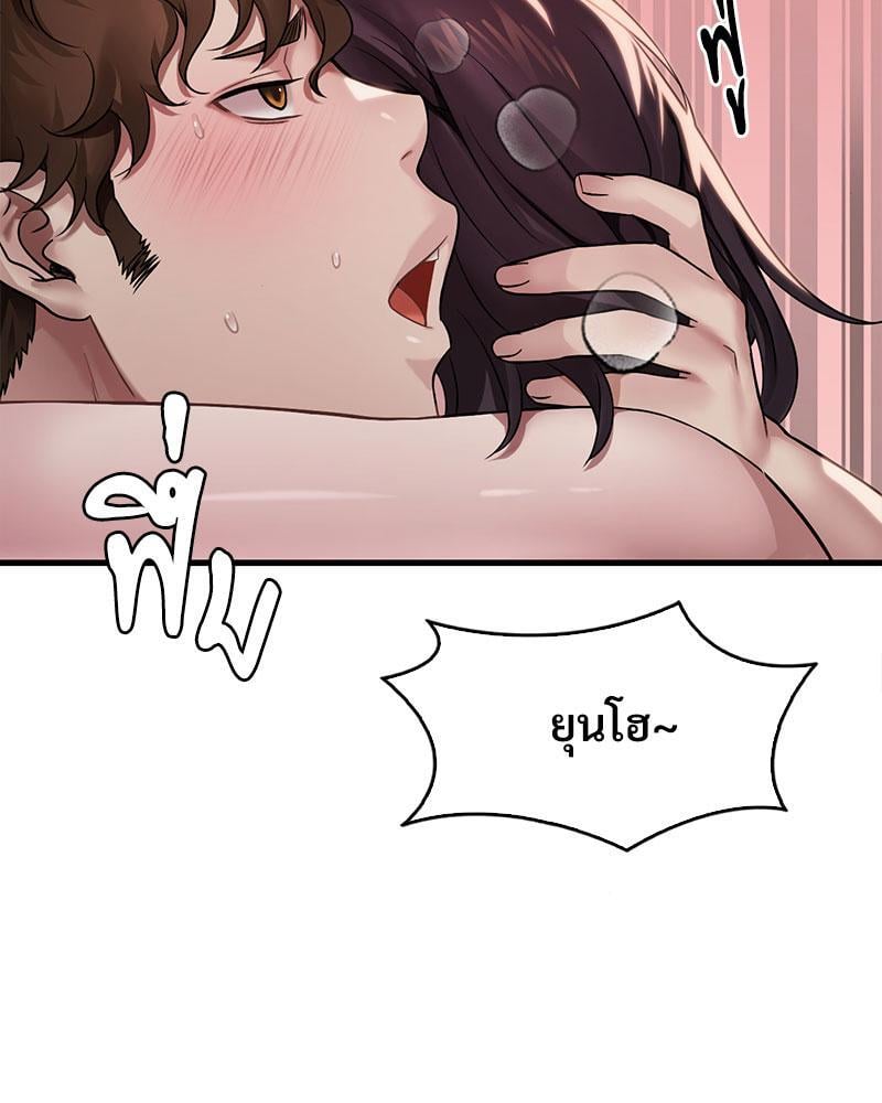 Drunk on You – Drunk on You – ตอนที่ 59 หน้า 35