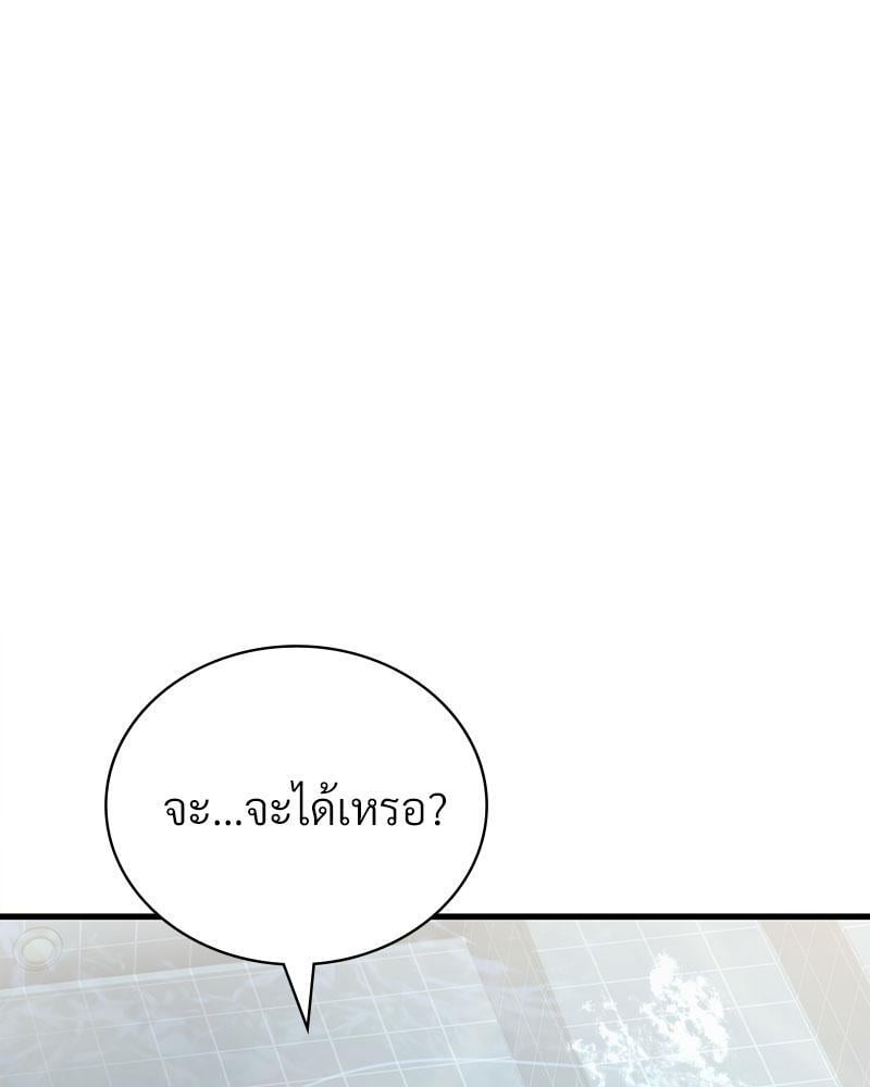 Drunk on You – Drunk on You – ตอนที่ 59 หน้า 40
