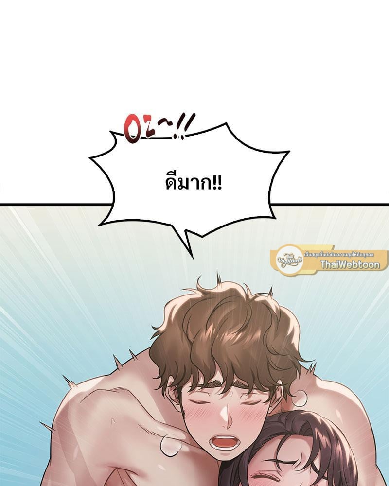 Drunk on You – Drunk on You – ตอนที่ 59 หน้า 47
