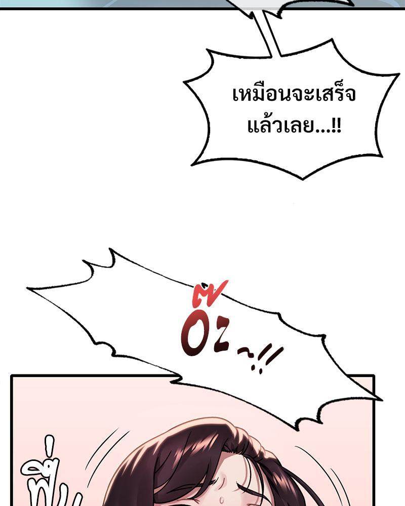 Drunk on You – Drunk on You – ตอนที่ 59 หน้า 54