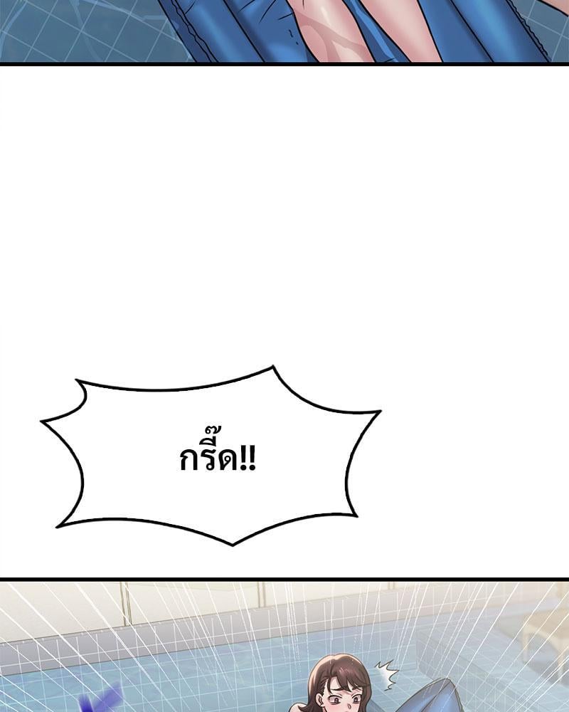 Drunk on You – Drunk on You – ตอนที่ 59 หน้า 64