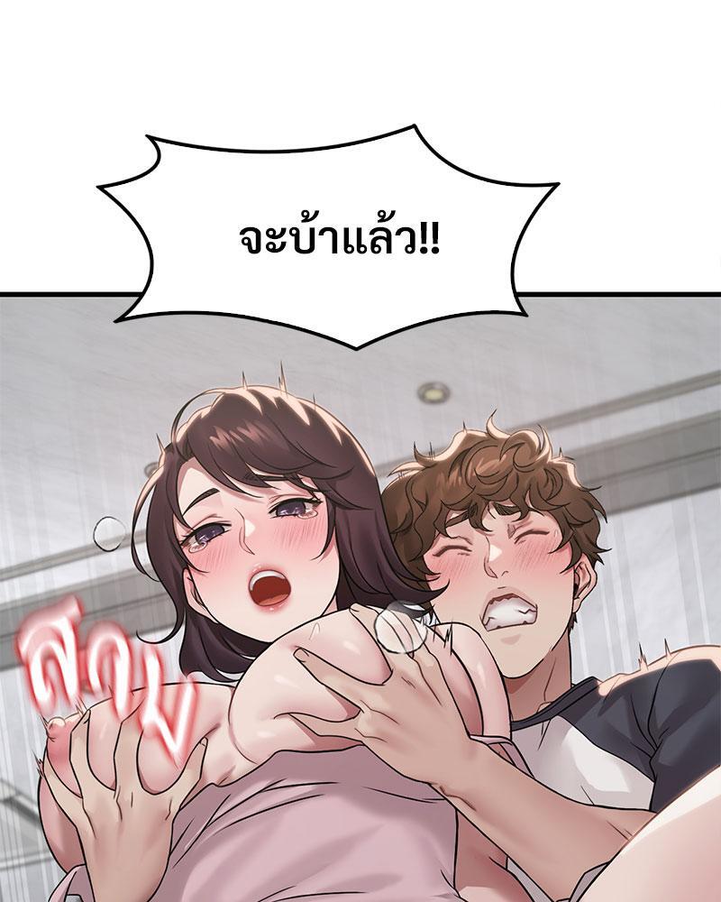 Drunk on You – Drunk on You – ตอนที่ 59 หน้า 78